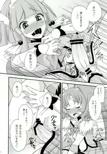 Page 13 of Futama Byutsu - preview thumbnail