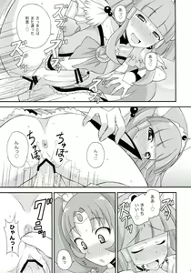Page 14 of Futama Byutsu - preview thumbnail