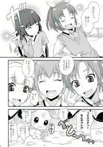 Page 19 of Futama Byutsu - preview thumbnail