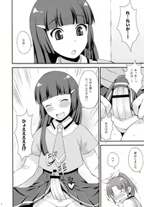 Page 5 of Futama Byutsu - preview thumbnail