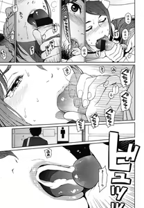Page 103 of COMIC LO 2013-01 - preview thumbnail