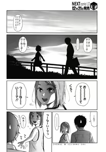 Page 108 of COMIC LO 2013-01 - preview thumbnail