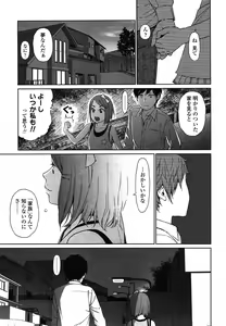 Page 109 of COMIC LO 2013-01 - preview thumbnail