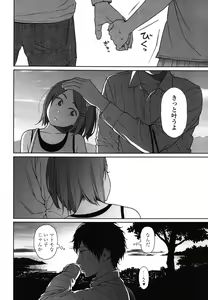 Page 110 of COMIC LO 2013-01 - preview thumbnail