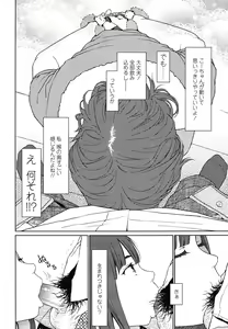 Page 112 of COMIC LO 2013-01 - preview thumbnail