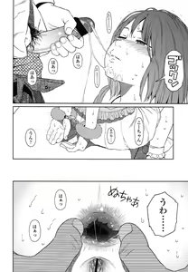 Page 118 of COMIC LO 2013-01 - preview thumbnail