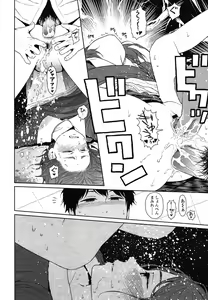 Page 124 of COMIC LO 2013-01 - preview thumbnail