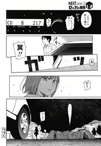 Page 134 of COMIC LO 2013-01 - preview thumbnail