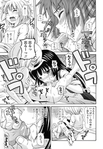 Page 157 of COMIC LO 2013-01 - preview thumbnail