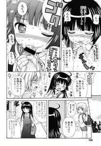 Page 158 of COMIC LO 2013-01 - preview thumbnail