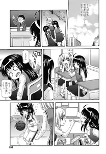 Page 159 of COMIC LO 2013-01 - preview thumbnail