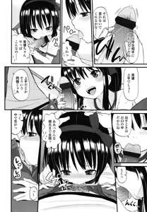 Page 16 of COMIC LO 2013-01 - preview thumbnail