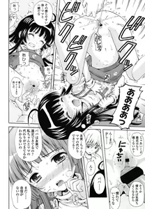 Page 164 of COMIC LO 2013-01 - preview thumbnail