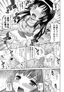 Page 169 of COMIC LO 2013-01 - preview thumbnail