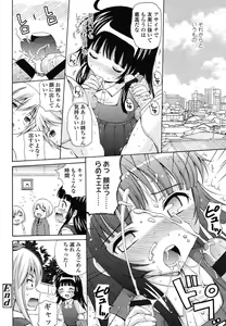 Page 172 of COMIC LO 2013-01 - preview thumbnail