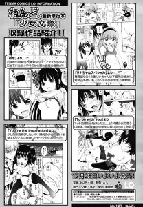 Page 174 of COMIC LO 2013-01 - preview thumbnail