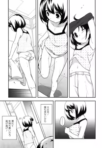 Page 177 of COMIC LO 2013-01 - preview thumbnail