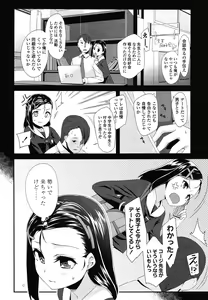 Page 194 of COMIC LO 2013-01 - preview thumbnail