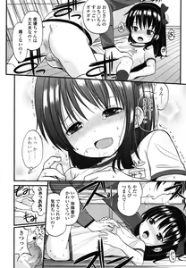 Page 20 of COMIC LO 2013-01 - preview thumbnail