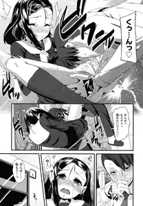 Page 201 of COMIC LO 2013-01 - preview thumbnail