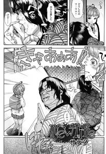 Page 218 of COMIC LO 2013-01 - preview thumbnail
