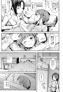 Page 223 of COMIC LO 2013-01 - preview thumbnail