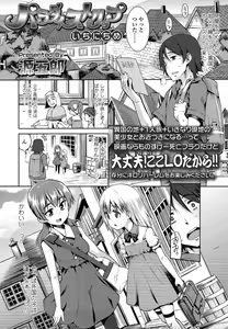 Page 243 of COMIC LO 2013-01 - preview thumbnail