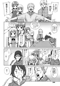 Page 246 of COMIC LO 2013-01 - preview thumbnail