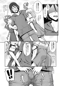 Page 249 of COMIC LO 2013-01 - preview thumbnail