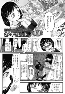 Page 267 of COMIC LO 2013-01 - preview thumbnail