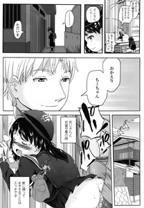 Page 270 of COMIC LO 2013-01 - preview thumbnail