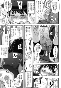 Page 271 of COMIC LO 2013-01 - preview thumbnail