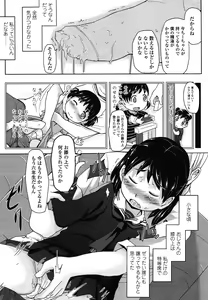 Page 279 of COMIC LO 2013-01 - preview thumbnail