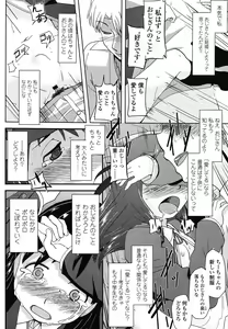 Page 288 of COMIC LO 2013-01 - preview thumbnail