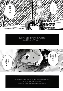 Page 293 of COMIC LO 2013-01 - preview thumbnail