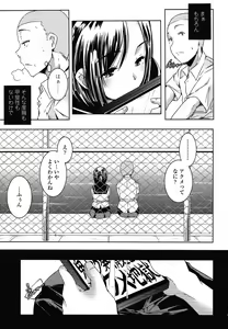 Page 297 of COMIC LO 2013-01 - preview thumbnail