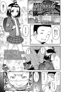 Page 337 of COMIC LO 2013-01 - preview thumbnail