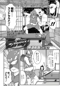 Page 338 of COMIC LO 2013-01 - preview thumbnail