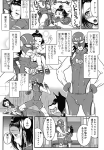 Page 339 of COMIC LO 2013-01 - preview thumbnail