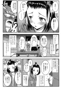Page 340 of COMIC LO 2013-01 - preview thumbnail