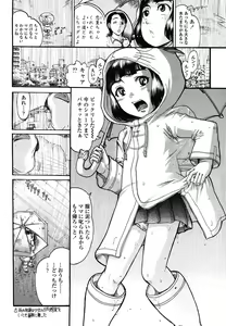 Page 358 of COMIC LO 2013-01 - preview thumbnail