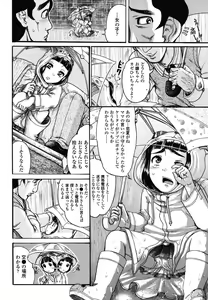 Page 360 of COMIC LO 2013-01 - preview thumbnail