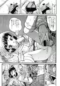 Page 367 of COMIC LO 2013-01 - preview thumbnail