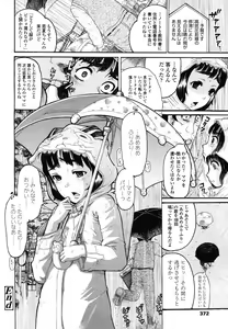 Page 372 of COMIC LO 2013-01 - preview thumbnail