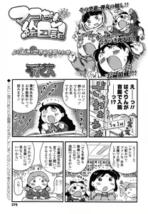 Page 375 of COMIC LO 2013-01 - preview thumbnail