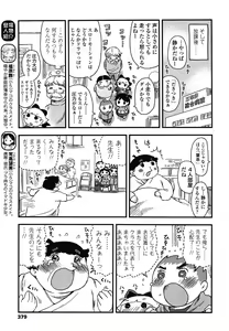 Page 379 of COMIC LO 2013-01 - preview thumbnail