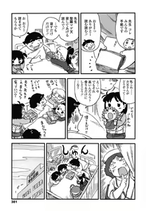 Page 381 of COMIC LO 2013-01 - preview thumbnail
