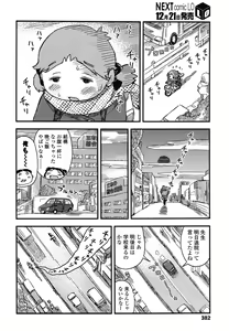 Page 382 of COMIC LO 2013-01 - preview thumbnail