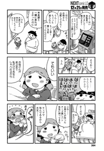 Page 384 of COMIC LO 2013-01 - preview thumbnail
