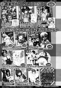 Page 391 of COMIC LO 2013-01 - preview thumbnail